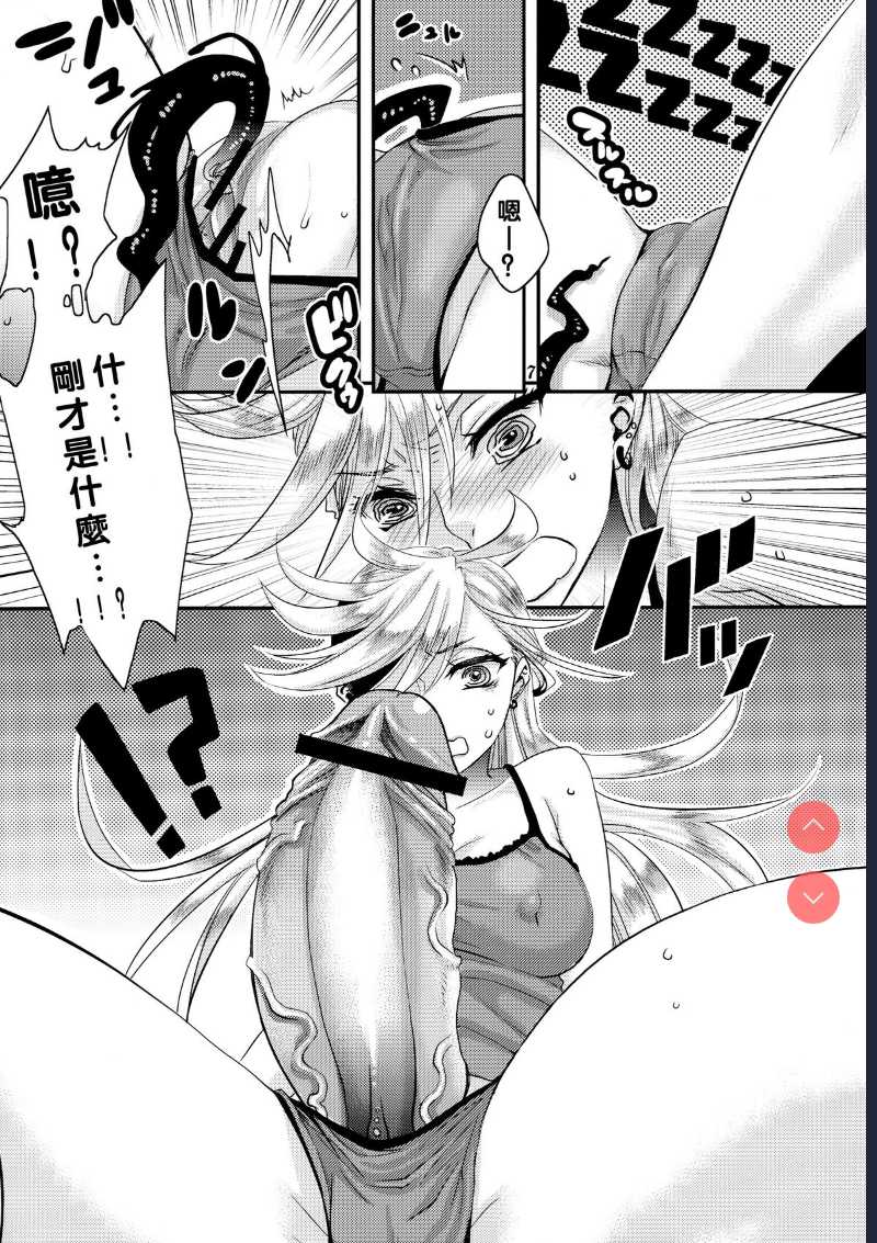 Delicious Milk (Panty & Stocking with Garterbelt)