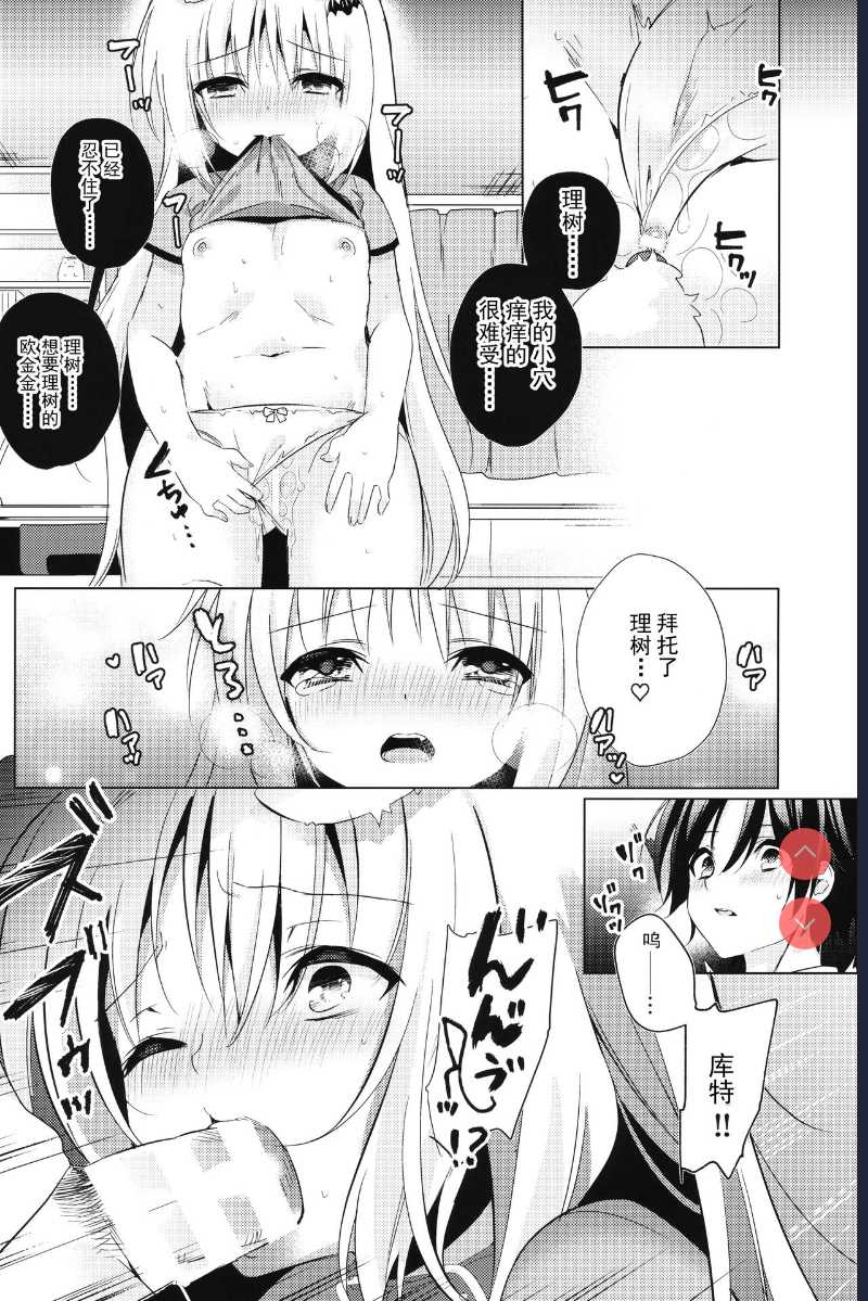 [Ringo no Naru Ki] Kud After4 (Little Busters!) [Chinese]