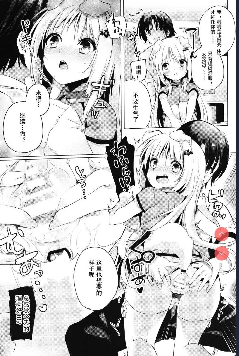 [Ringo no Naru Ki] Kud After4 (Little Busters!) [Chinese]
