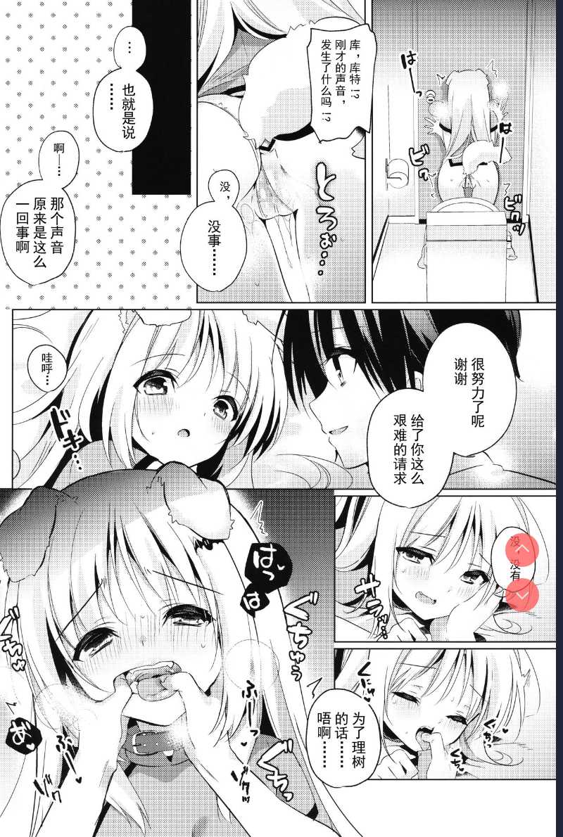 [Ringo no Naru Ki] Kud After4 (Little Busters!) [Chinese]