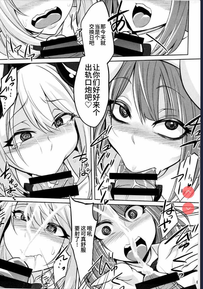 Hotaru-san to Ramune to (Dagashi Kashi, Tejina Senpai) [Chinese]