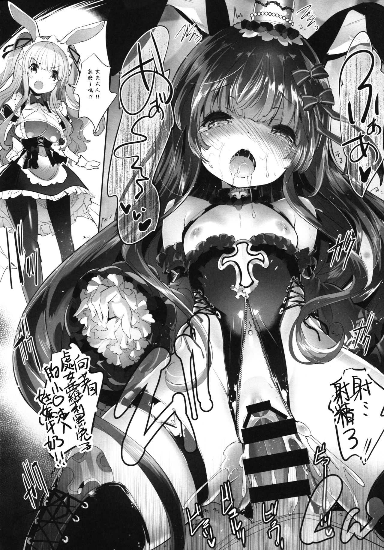 Usamimi Princess to Isekai Kozukuri Life!! 2 [Chinese]