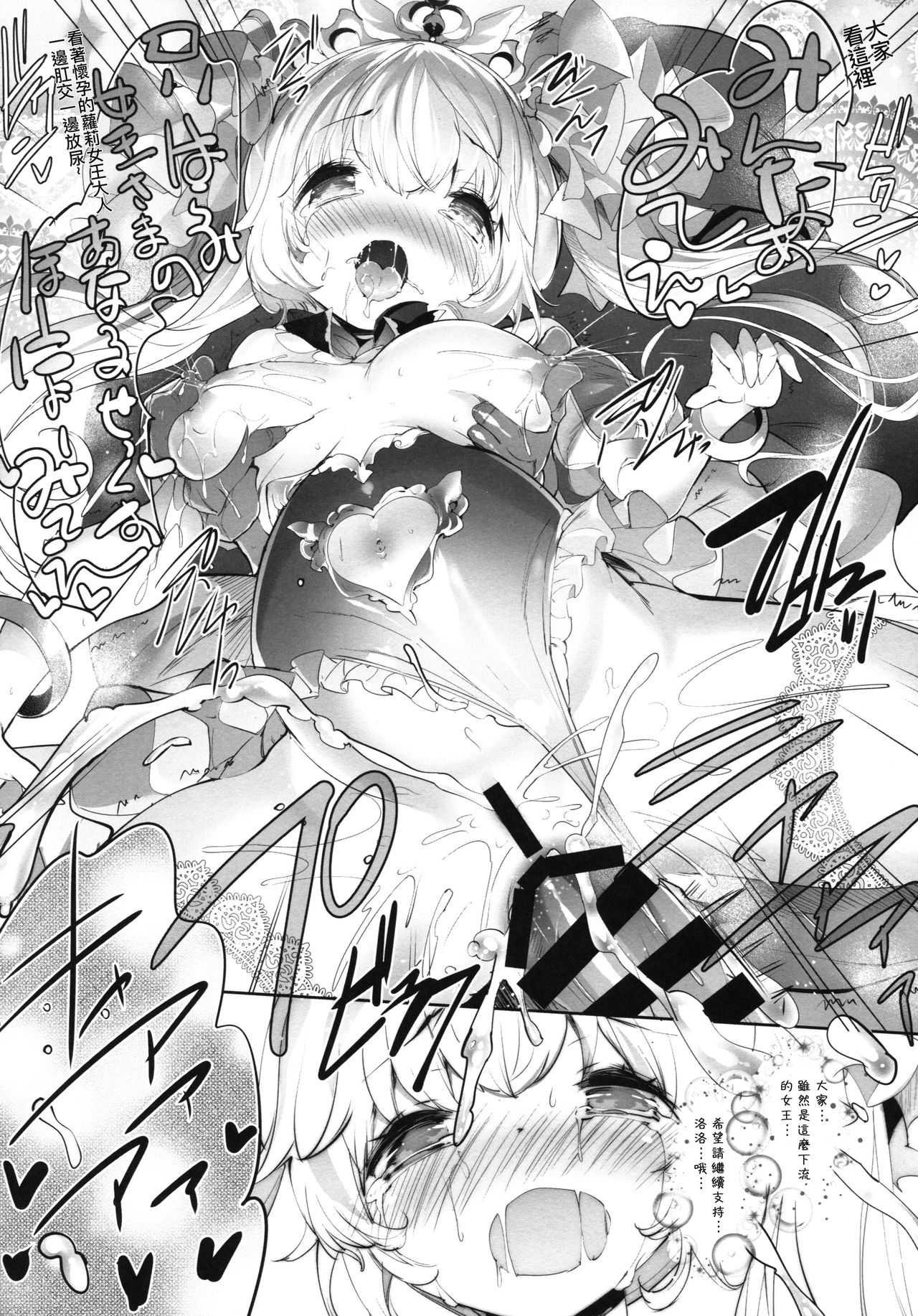 Usamimi Princess to Isekai Kozukuri Life!! 2 [Chinese]