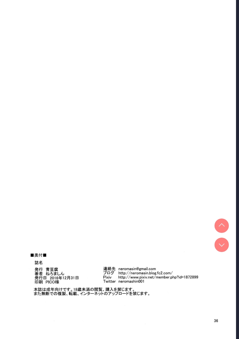 Kakioroshi Elf tanpen (Omake no matome+α) [