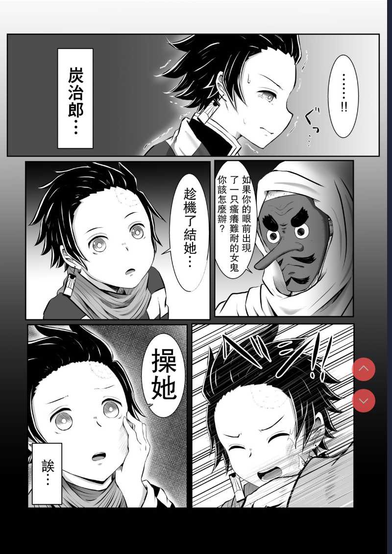 Hinokami Sex. (Kimetsu no Yaiba) [Chinese]