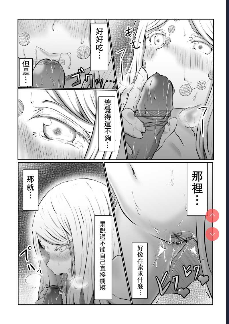 Hinokami Sex. (Kimetsu no Yaiba) [Chinese]