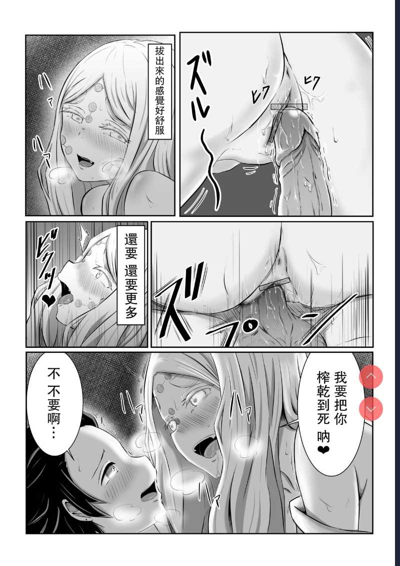 Hinokami Sex. (Kimetsu no Yaiba) [Chinese]