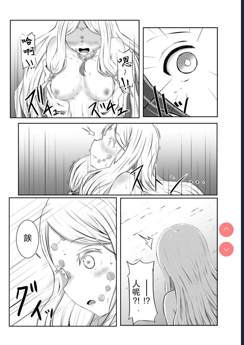 Hinokami Sex. (Kimetsu no Yaiba) [Chinese]