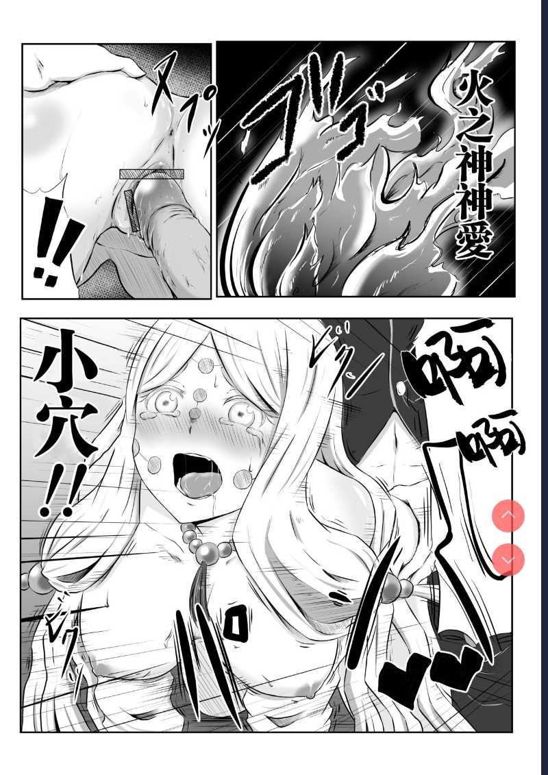 Hinokami Sex. (Kimetsu no Yaiba) [Chinese]