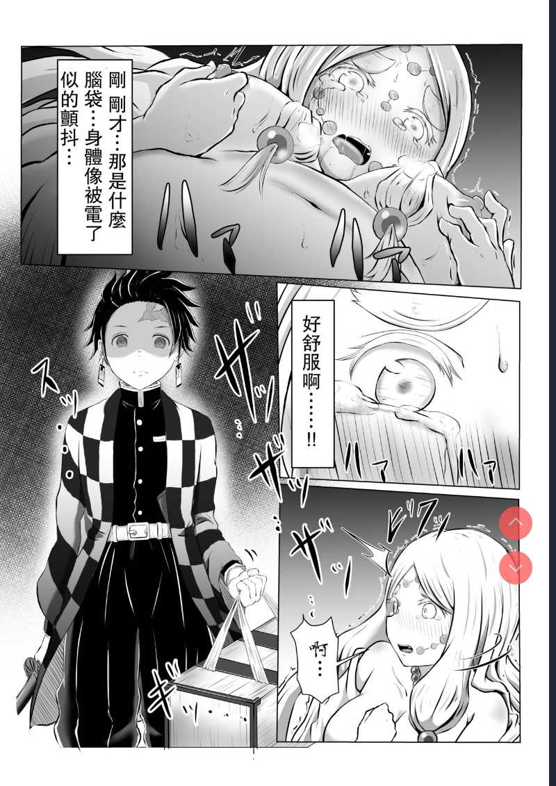 Hinokami Sex. (Kimetsu no Yaiba) [Chinese]
