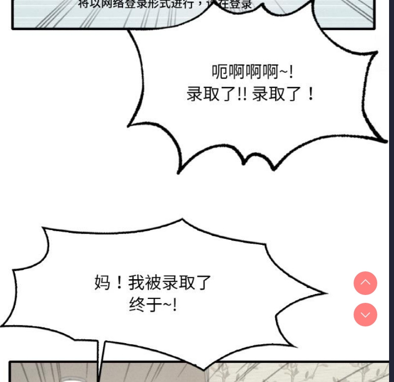 想要拥有她/渴望占有她 第1话 第10页