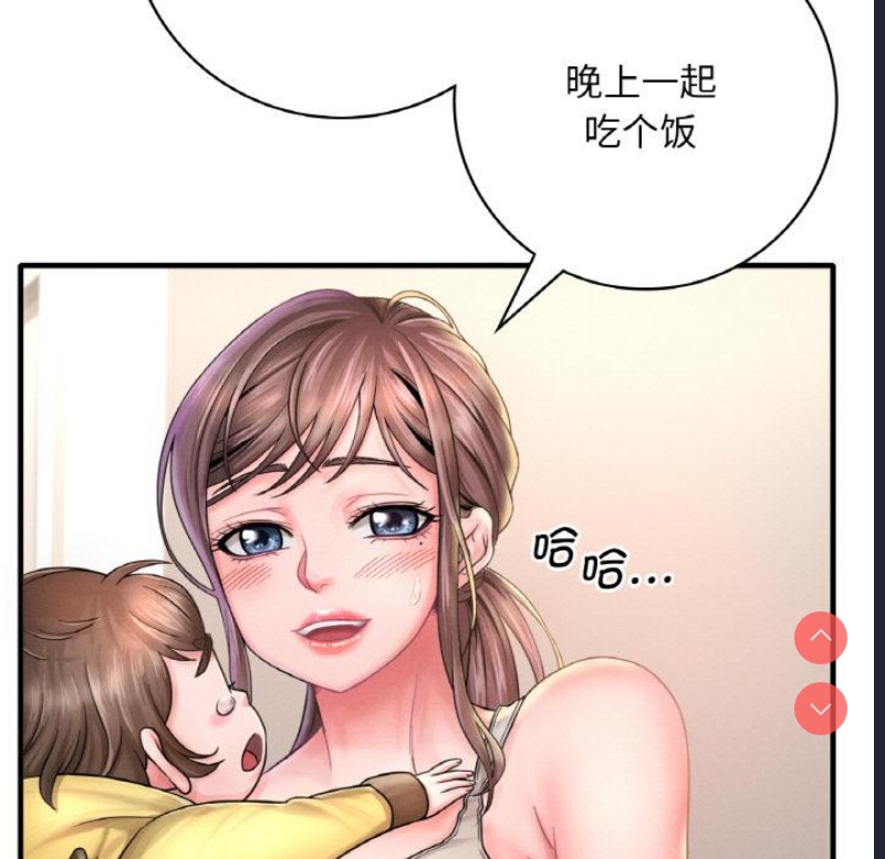 想要拥有她/渴望占有她 第1话 第102页