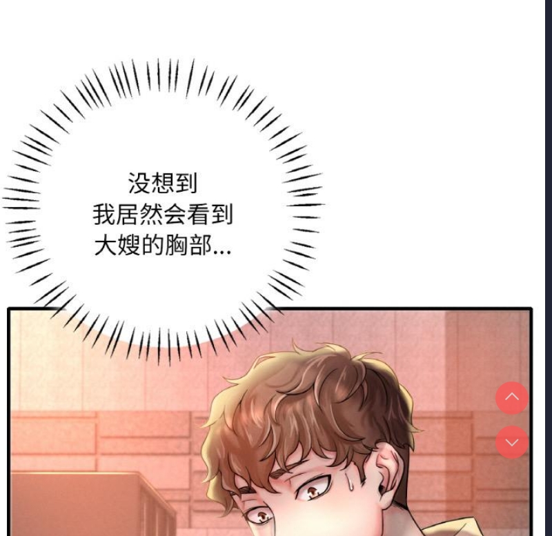 想要拥有她/渴望占有她 第1话 第107页