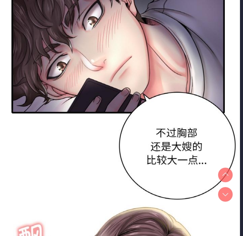 想要拥有她/渴望占有她 第1话 第151页