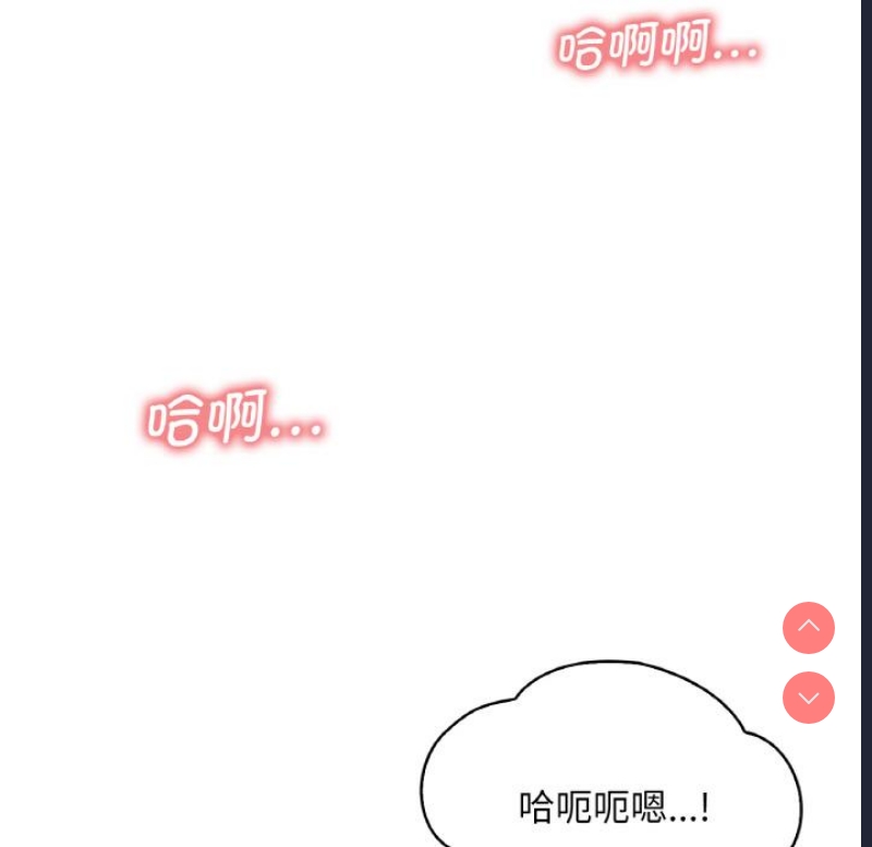 想要拥有她/渴望占有她 第1话 第161页
