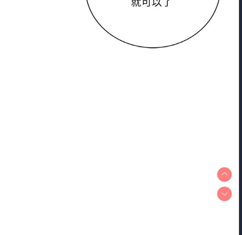 想要拥有她/渴望占有她 第1话 第17页