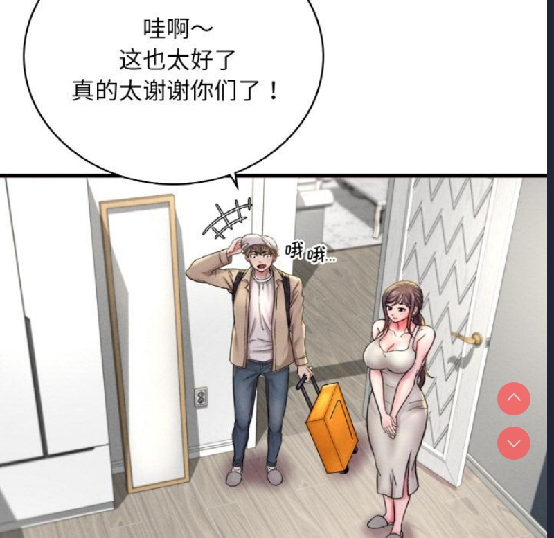 想要拥有她/渴望占有她 第1话 第59页