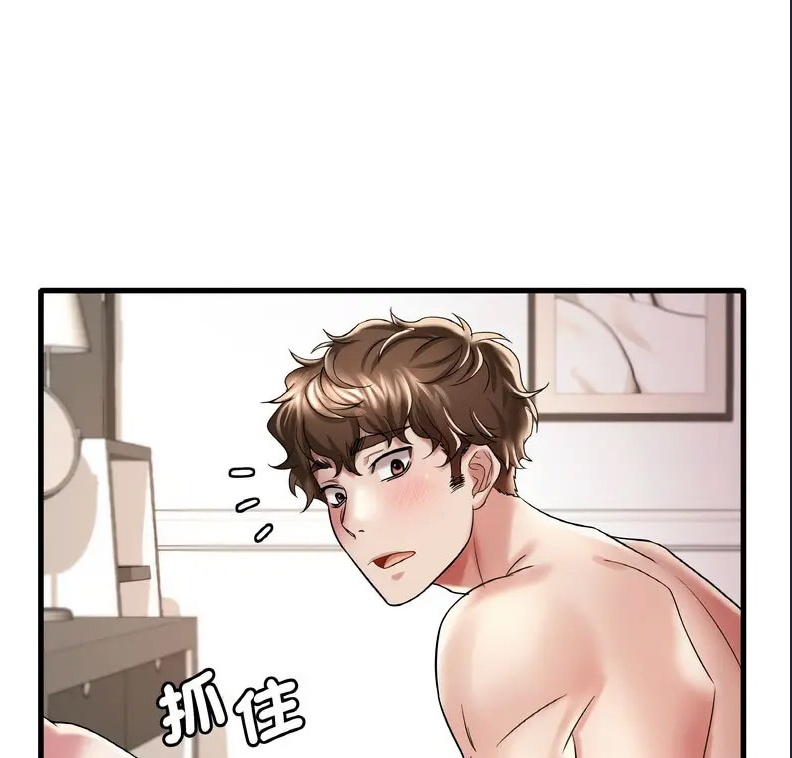 想要拥有她/渴望占有她