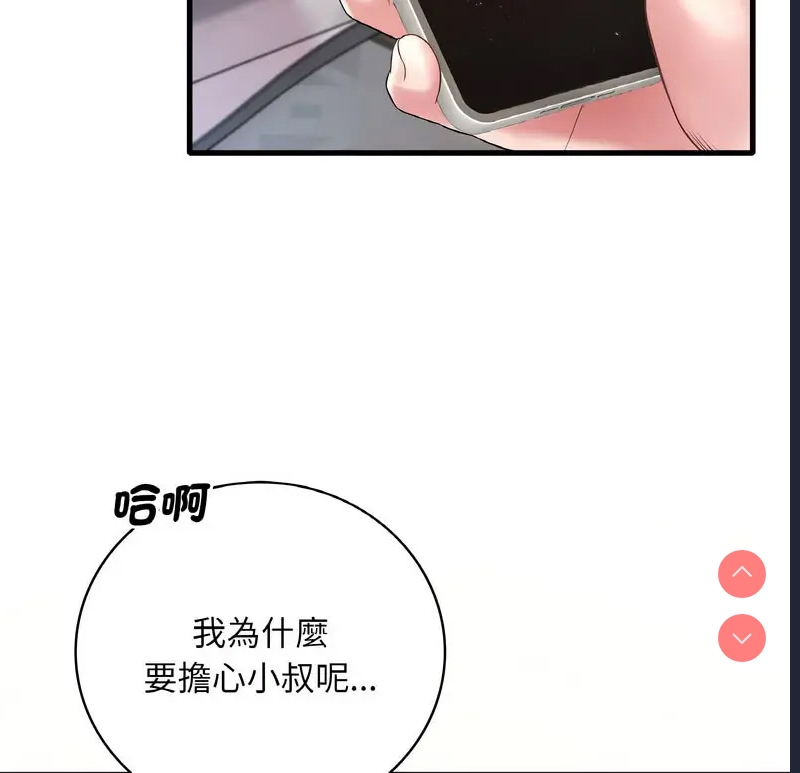 想要拥有她/渴望占有她