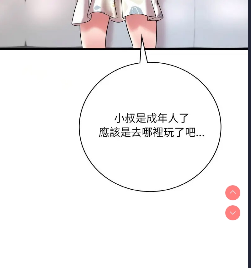 想要拥有她/渴望占有她