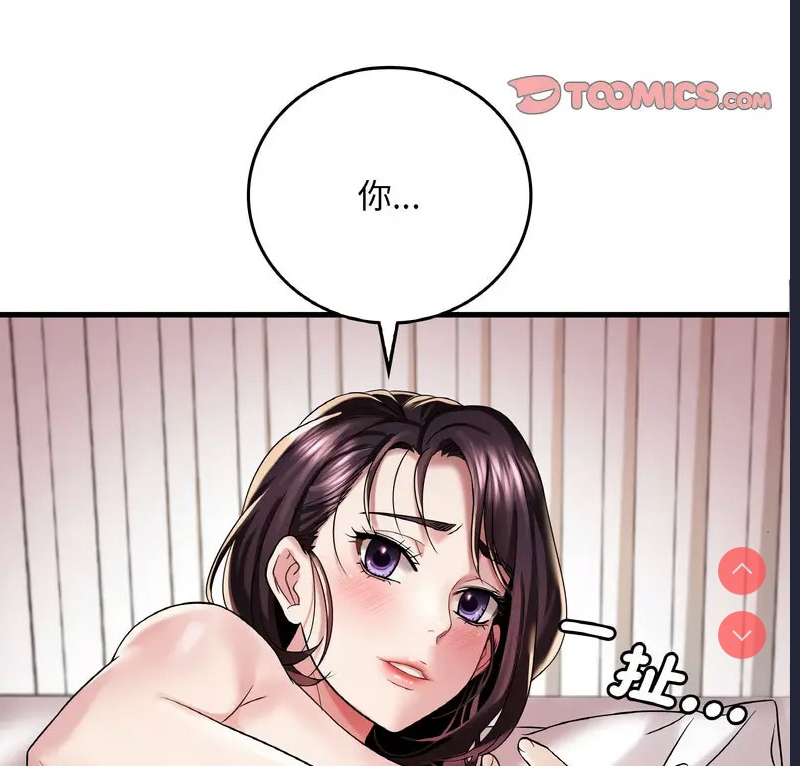 想要拥有她/渴望占有她