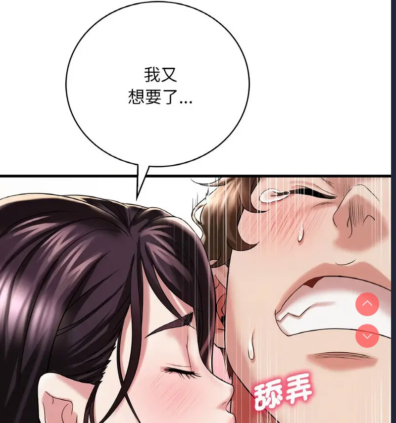 想要拥有她/渴望占有她