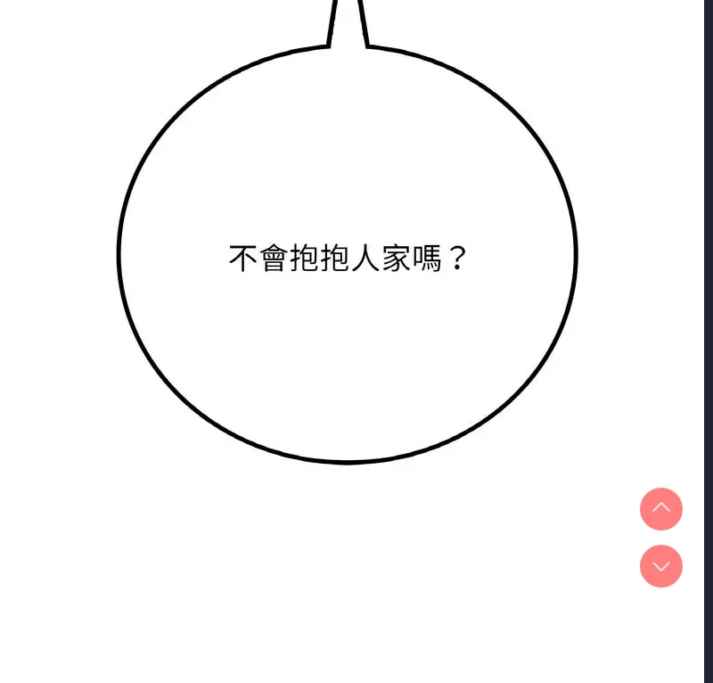 想要拥有她/渴望占有她