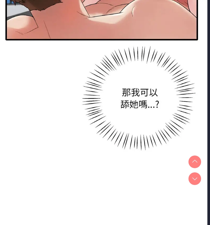 想要拥有她/渴望占有她
