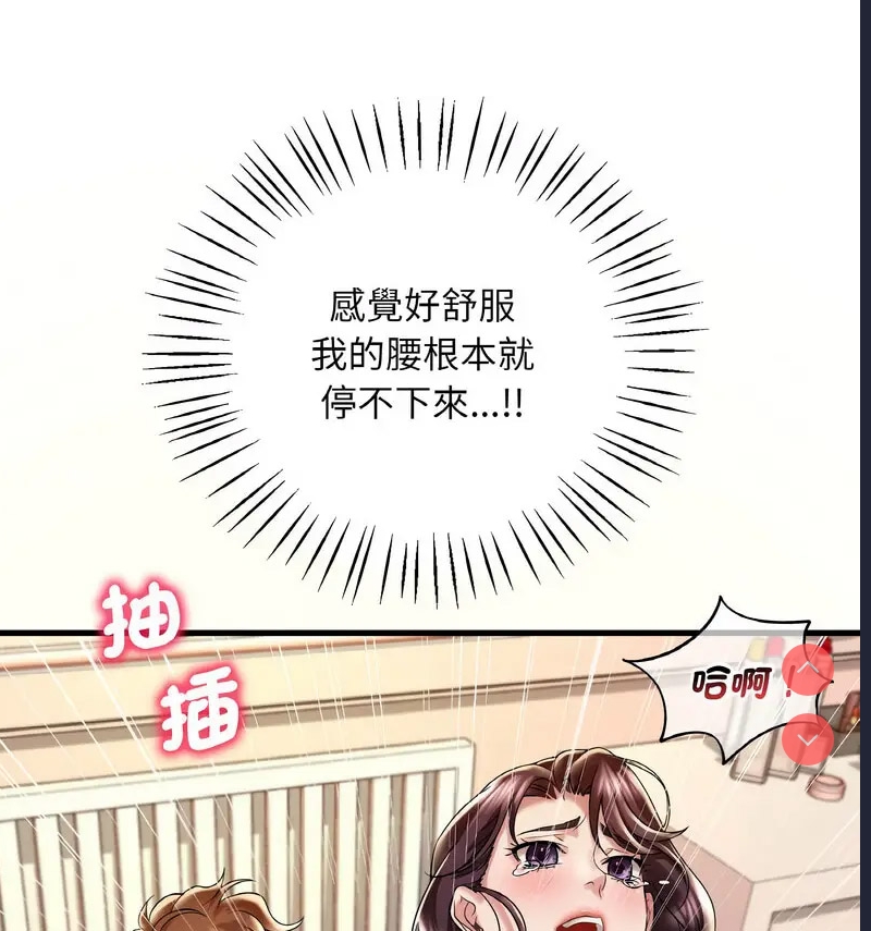 想要拥有她/渴望占有她