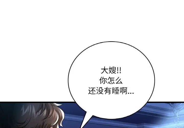 想要拥有她/渴望占有她