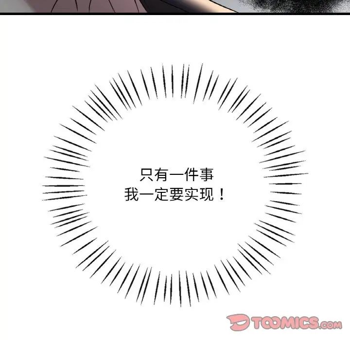 想要拥有她/渴望占有她