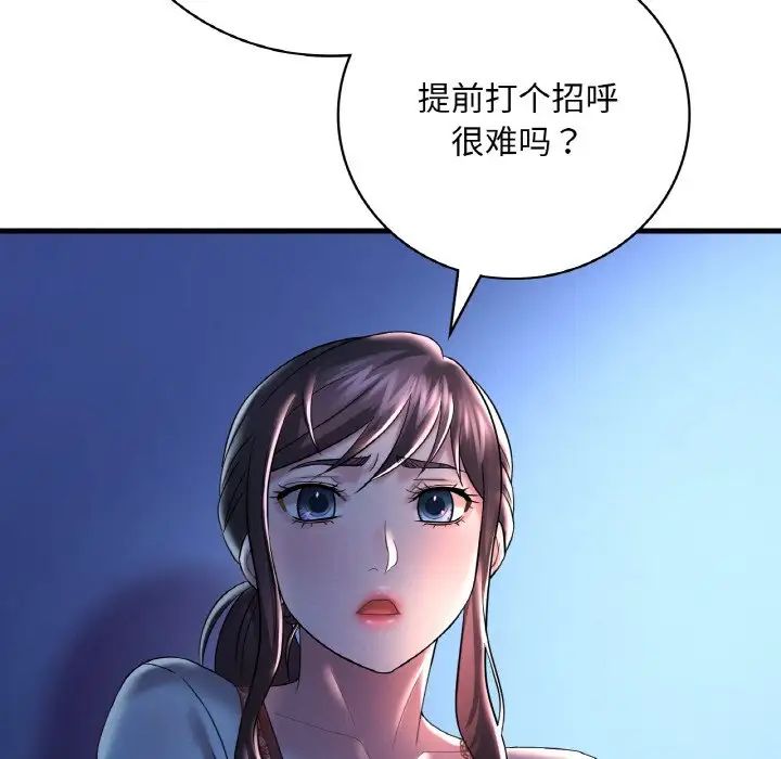 想要拥有她/渴望占有她