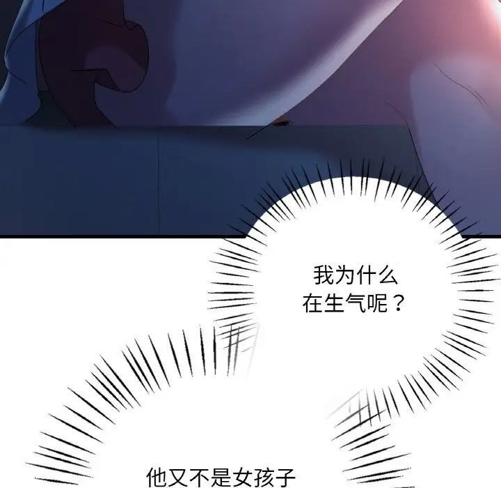 想要拥有她/渴望占有她