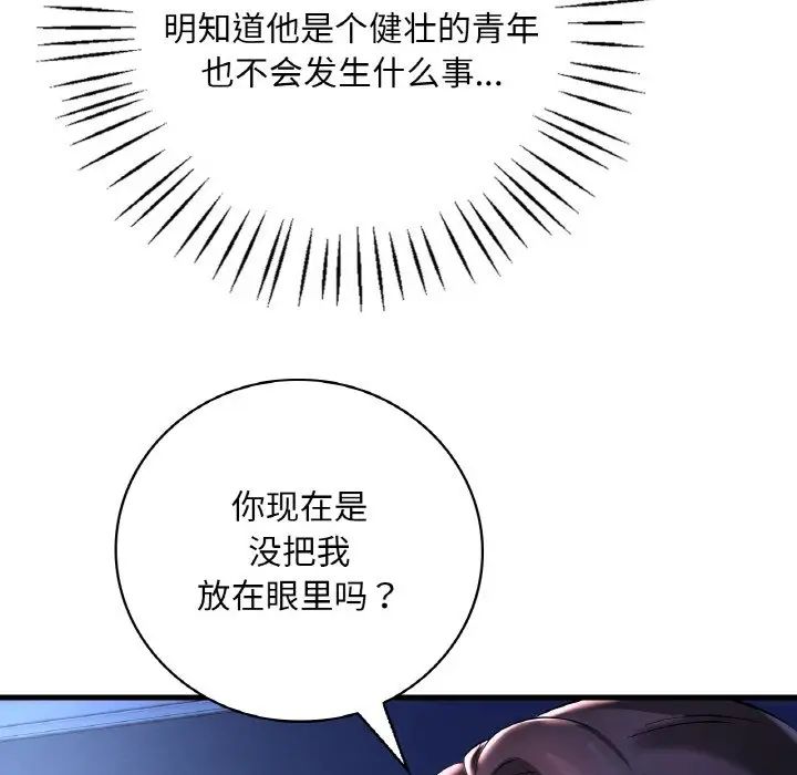 想要拥有她/渴望占有她
