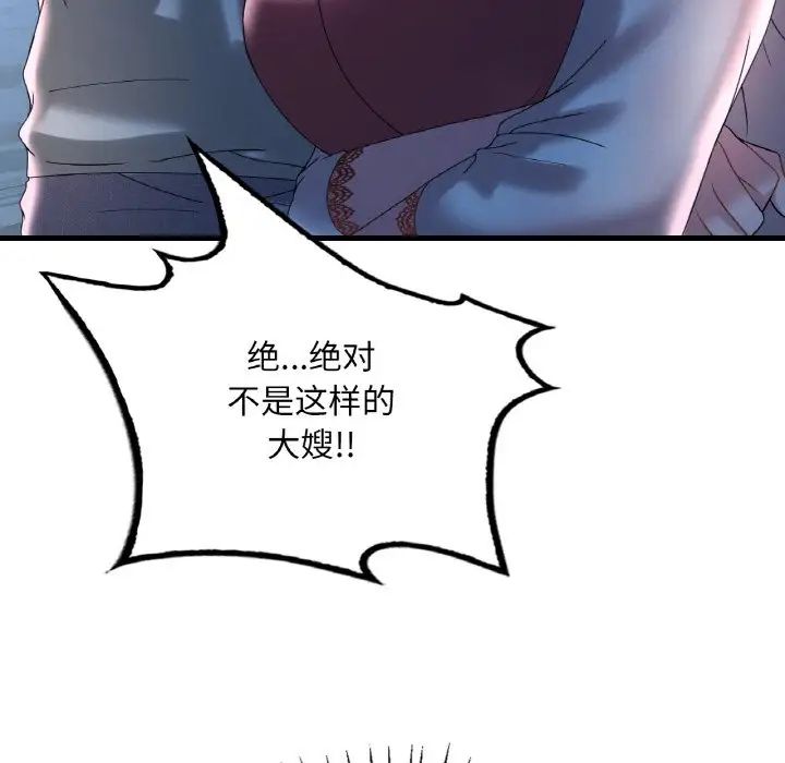 想要拥有她/渴望占有她