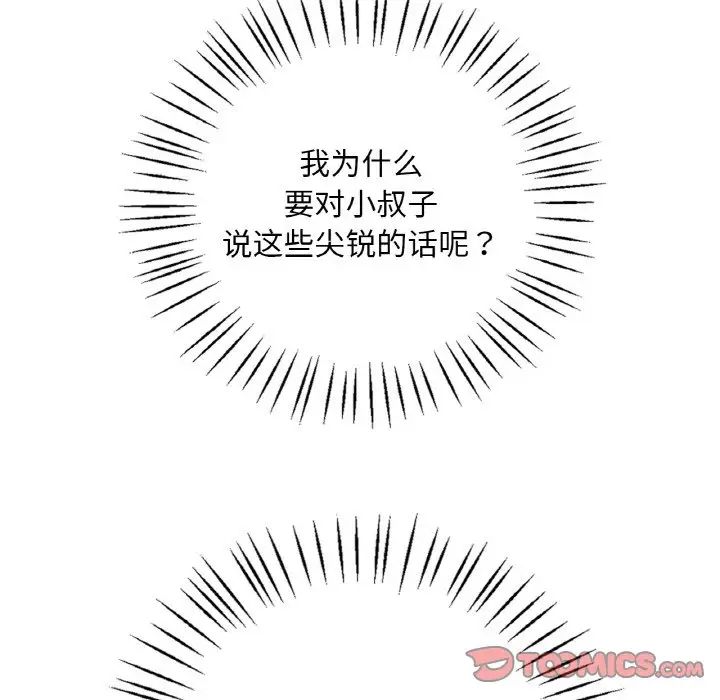 想要拥有她/渴望占有她