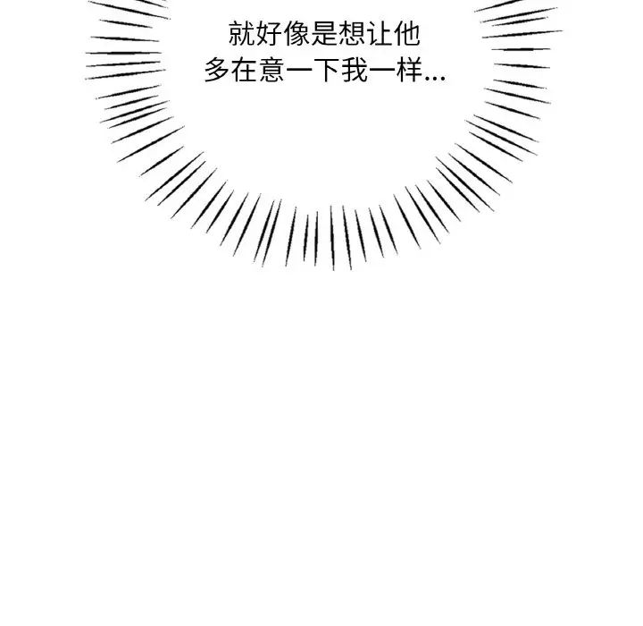 想要拥有她/渴望占有她