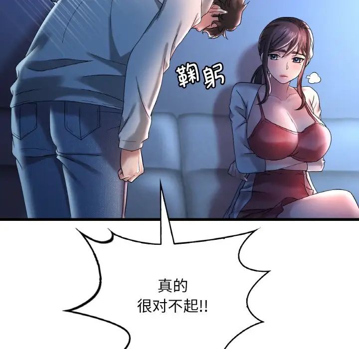 想要拥有她/渴望占有她