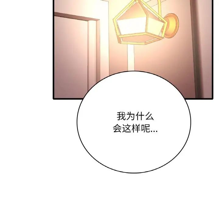 想要拥有她/渴望占有她