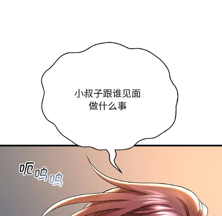 想要拥有她/渴望占有她