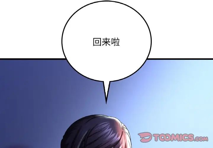 想要拥有她/渴望占有她