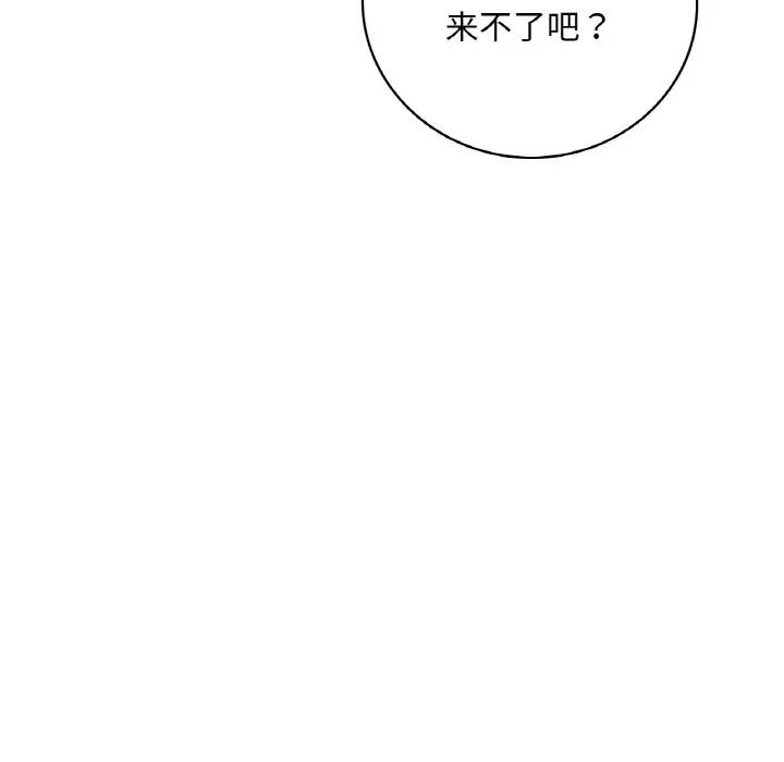 想要拥有她/渴望占有她