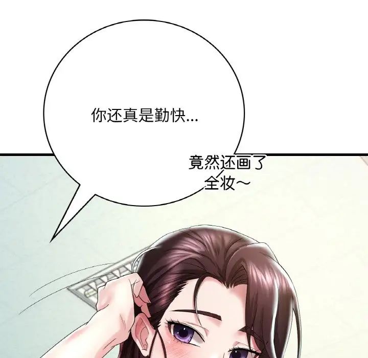 想要拥有她/渴望占有她
