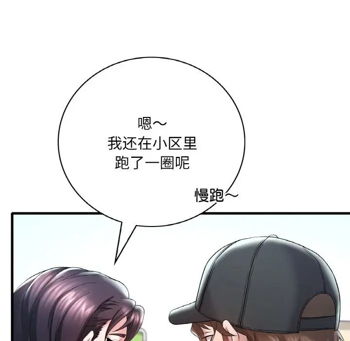 想要拥有她/渴望占有她