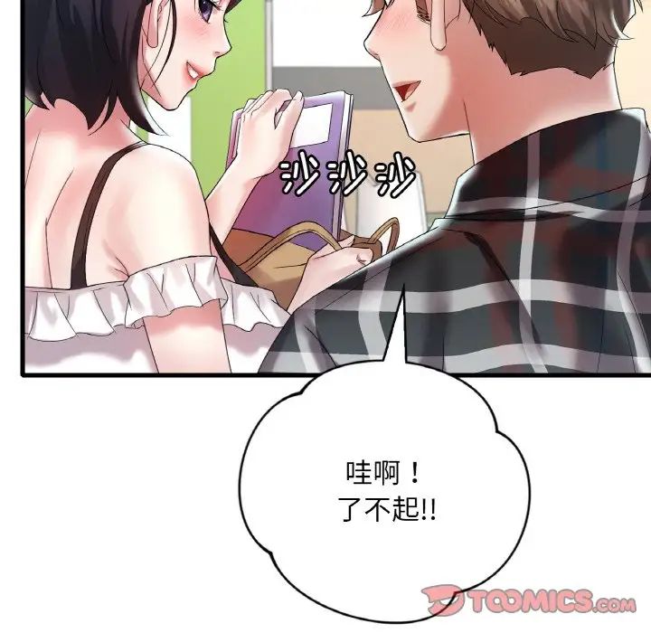想要拥有她/渴望占有她