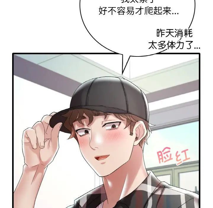 想要拥有她/渴望占有她