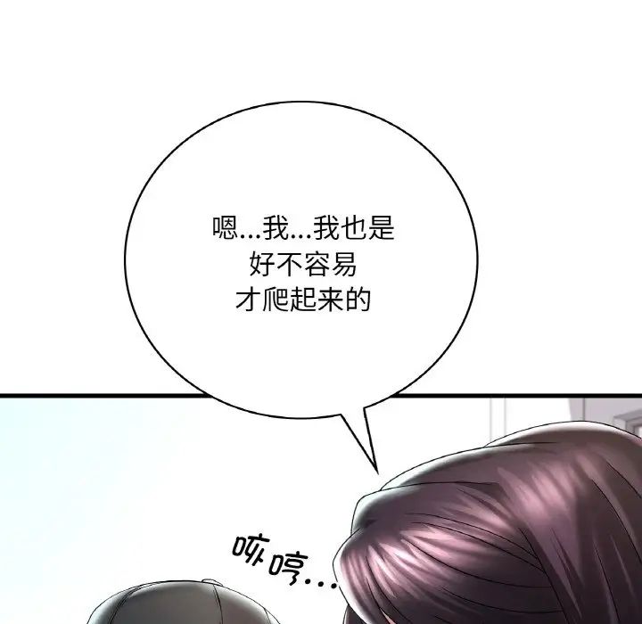 想要拥有她/渴望占有她