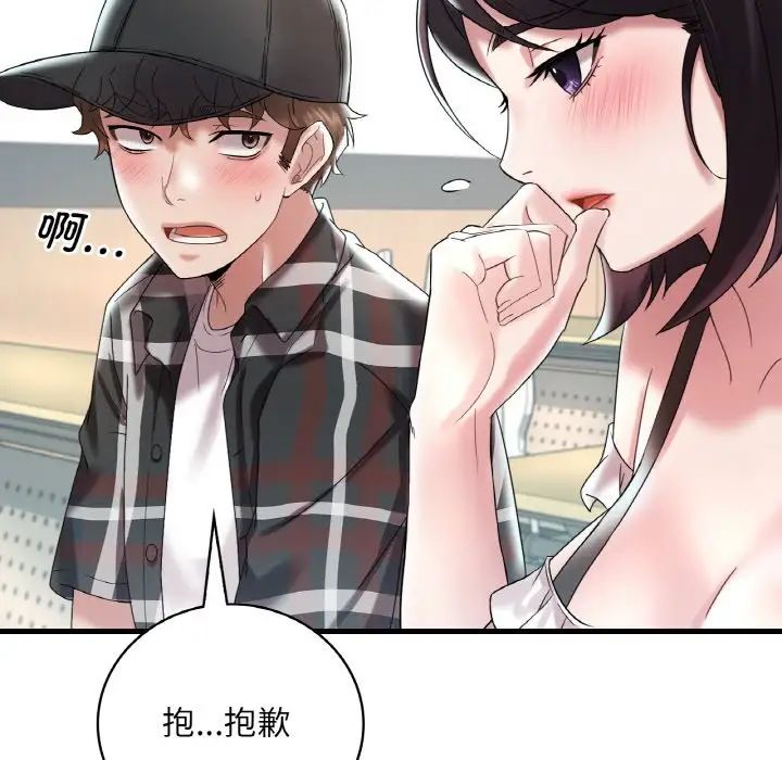 想要拥有她/渴望占有她