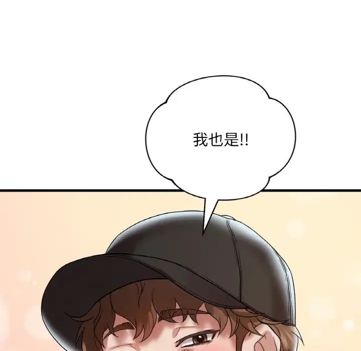 想要拥有她/渴望占有她