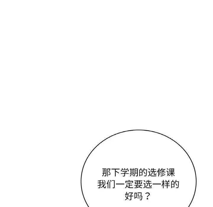想要拥有她/渴望占有她
